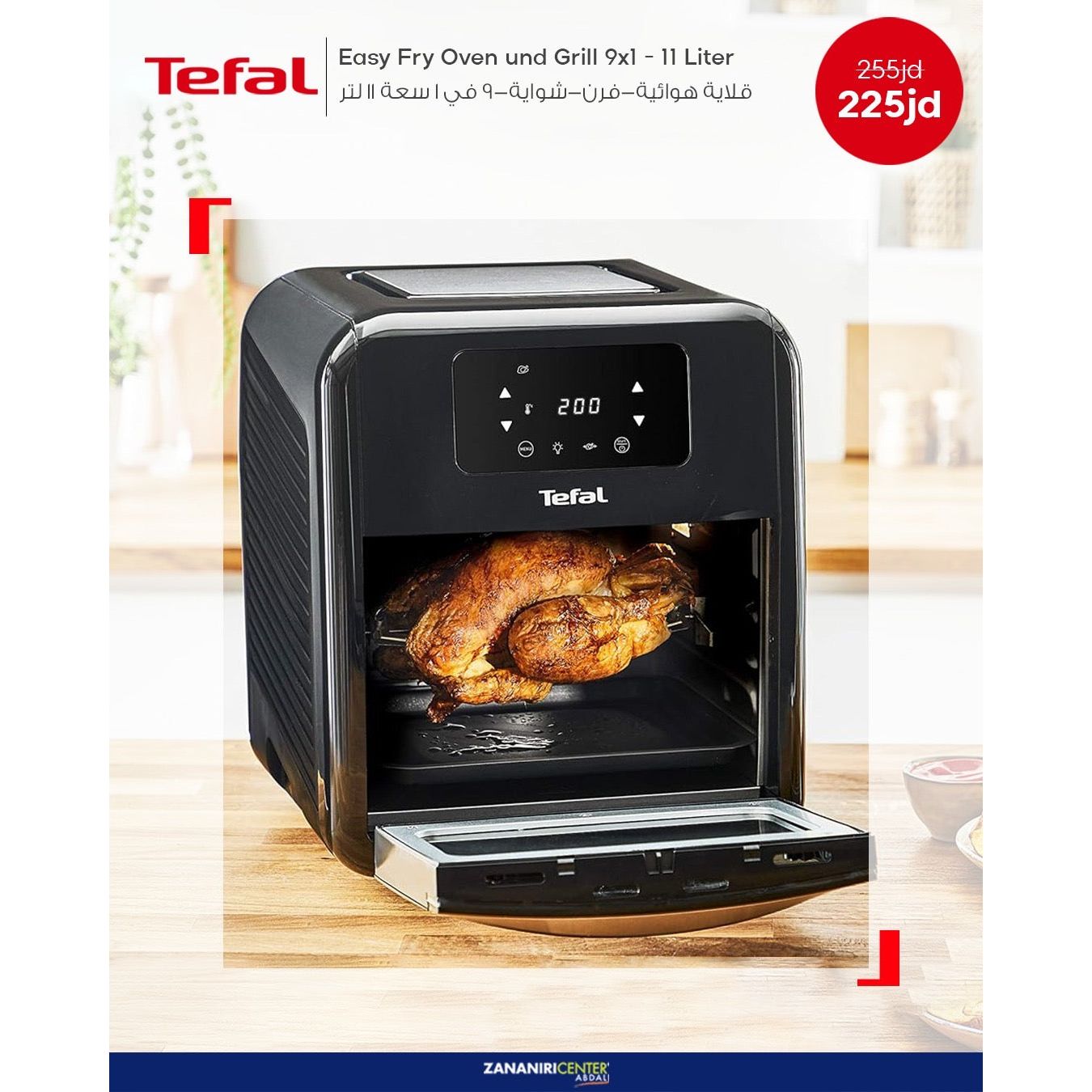 Tefal Air Fryer Oven 9*1 قلاية هوائية - فرن بسعة 11 لتر Tefal Air Fryer Oven 9*1 قلاية هوائية - فرن بسعة 11 لتر